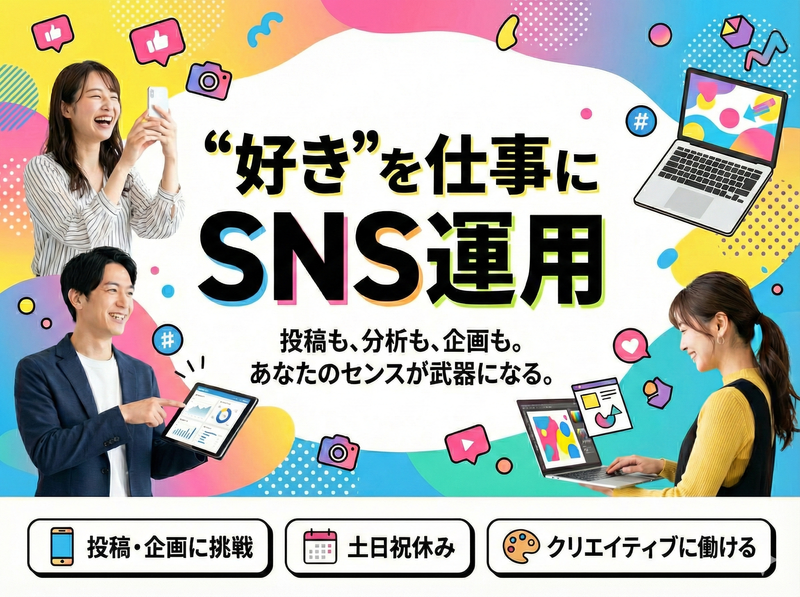 株式会社SANSOGROUPの求人・転職情報