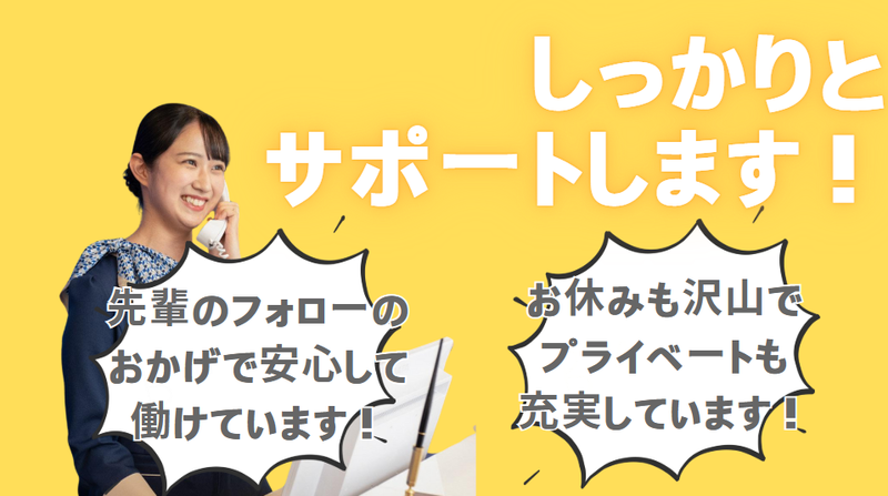 株式会社東横イン　北朝霞駅西口のアルバイト・バイト求人情報-04