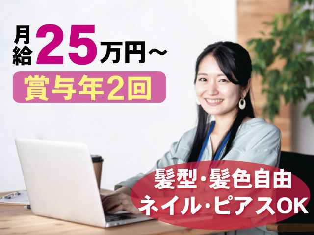 株式会社ディ･エス物流 宇都宮営業所の求人・転職情報