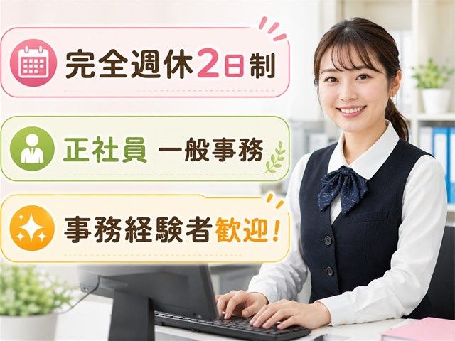 群馬スクールバス株式会社のアルバイト・バイト求人情報-01