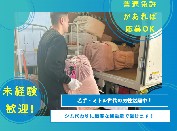 有限会社村山商会の求人・転職情報