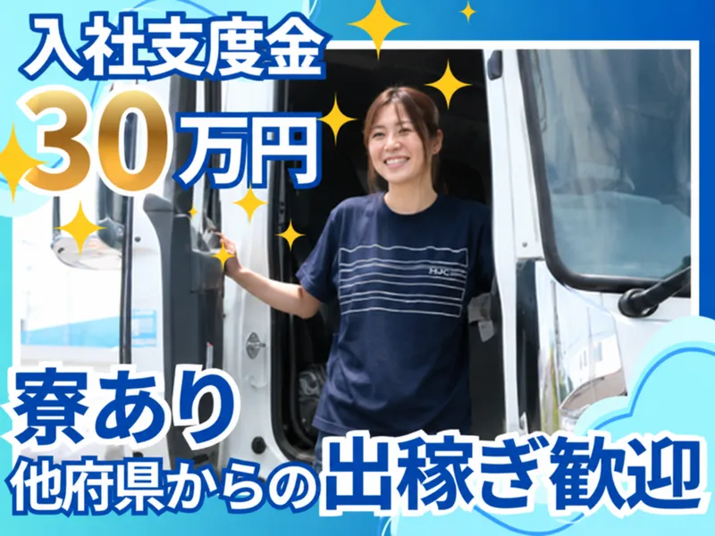 株式会社オークラロジの求人・転職情報