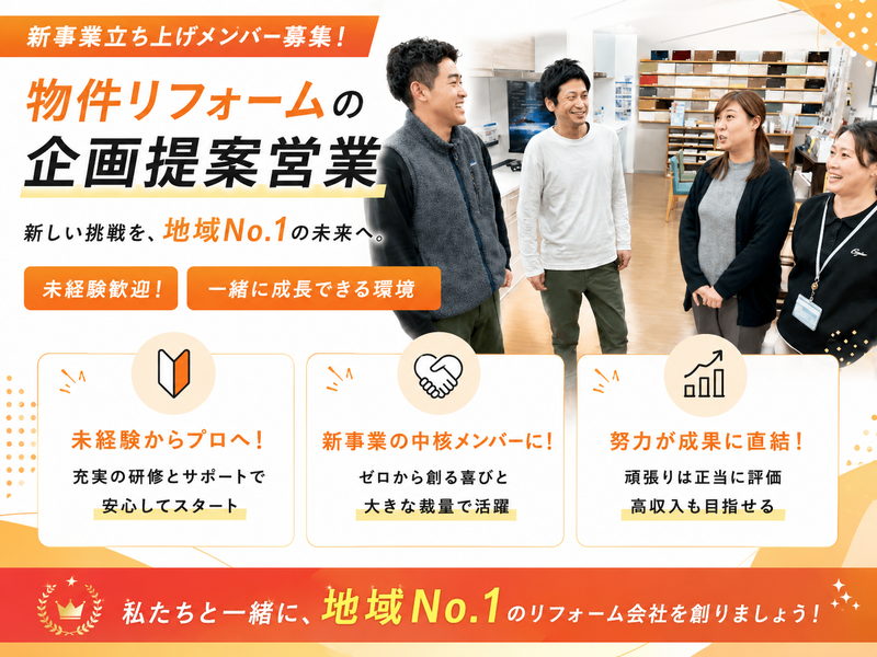 株式会社ヤマユウの求人・転職情報
