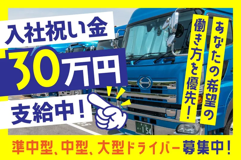 株式会社ロジックナンカイの求人・転職情報