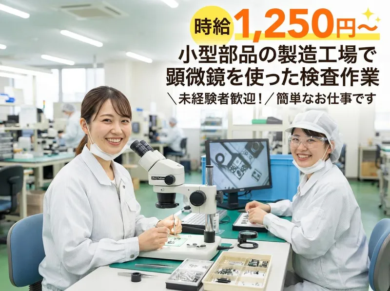 株式会社スカイキャリア(派遣先:筑後市)FUK293のアルバイト・バイト求人情報