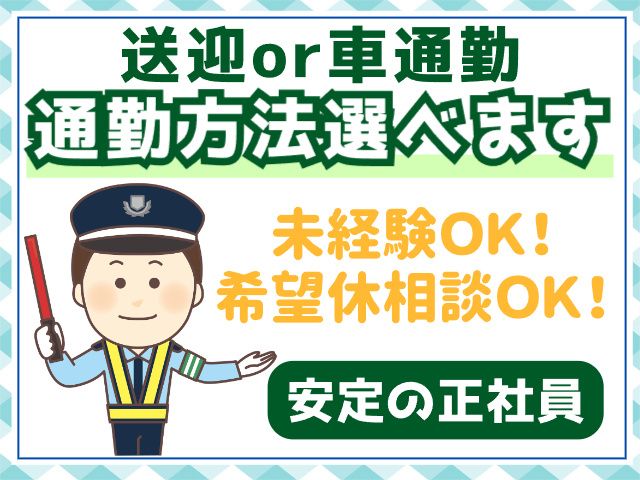 株式会社トスネットの求人・転職情報