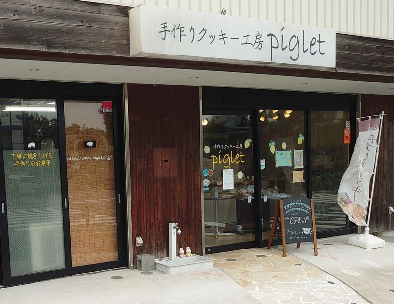 社会福祉法人ぴぐれっと　ぴぐれっと5