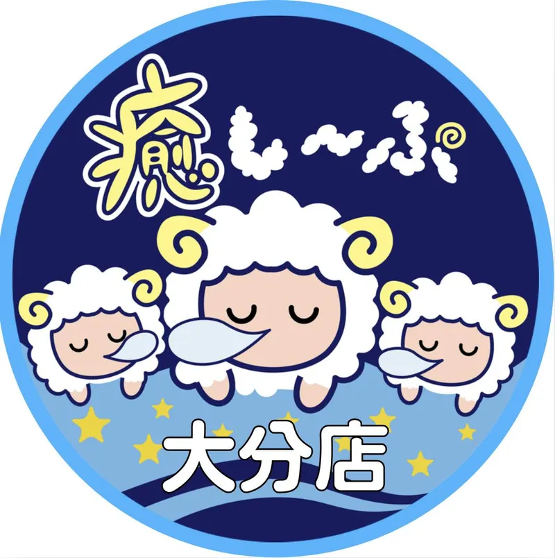 癒し~ぷ　大分店のアルバイト・バイト求人情報