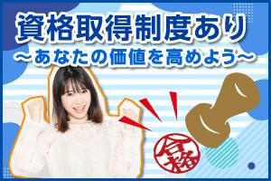 株式会社マイニング(勤務地:広島県東広島市高屋町郷)のアルバイト・バイト求人情報-02