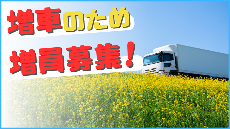 株式会社K-LINEのアルバイト・バイト求人情報-02