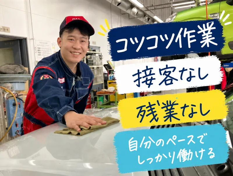 ダイハツ北海道販売株式会社　函館北浜店のアルバイト・バイト求人情報