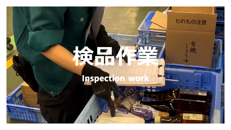 株式会社ラミックス　尾張一宮共配センターのアルバイト・バイト求人情報-02