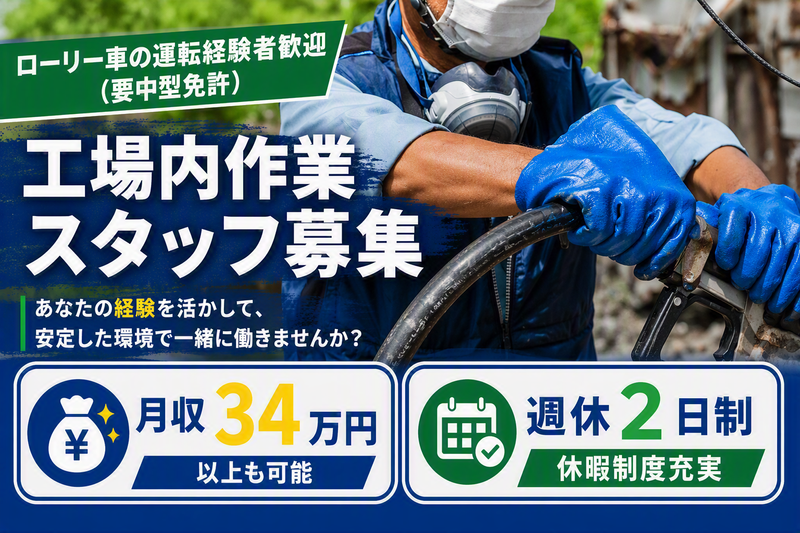 株式会社IWDの求人・転職情報