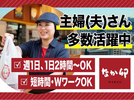なか卯　56号松山小栗店のアルバイト・バイト求人情報-02
