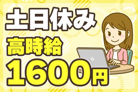 株式会社協立ジャパンのアルバイト・バイト求人情報-02