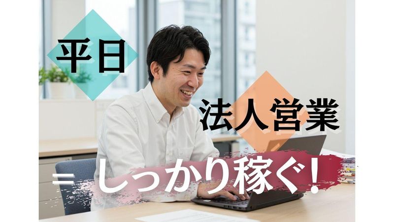 株式会社フェローズの求人・転職情報