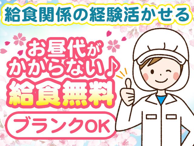 キョウワプロテック株式会社 大阪事業所の求人・転職情報