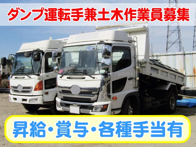 滝田建設工業株式会社の求人・転職情報