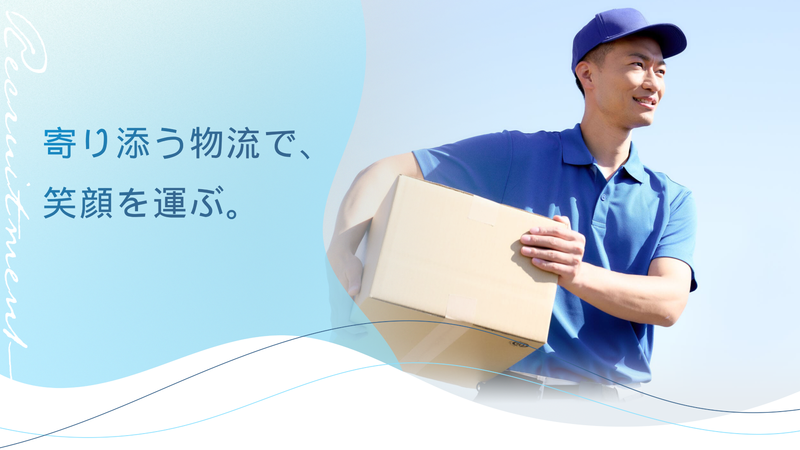 株式会社ミツミ-0001の求人・転職情報
