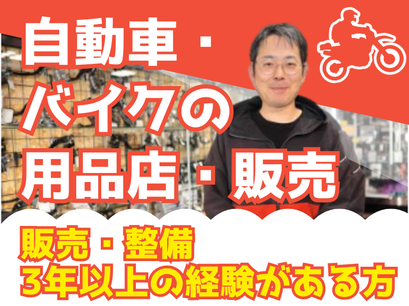 有限会社しゃぼん玉の求人・転職情報
