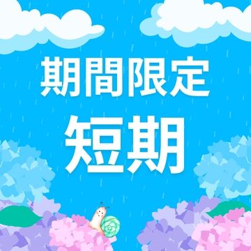 株式会社オープンループパートナーズのアルバイト・バイト求人情報-02