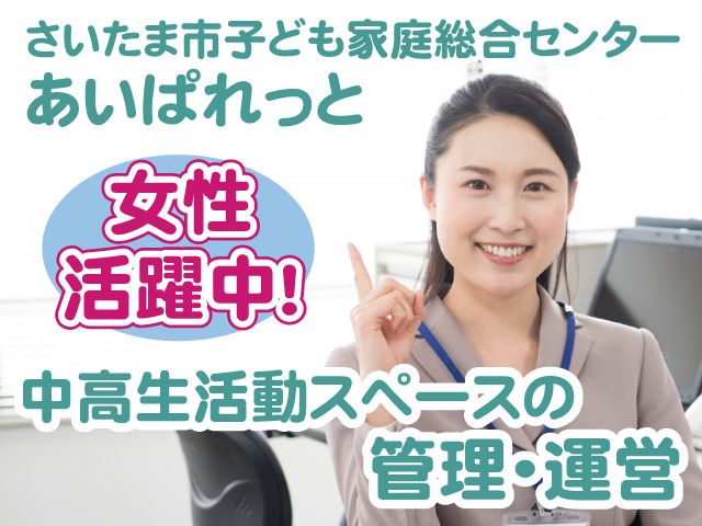 アイル･コーポレーション株式会社-0021の求人・転職情報