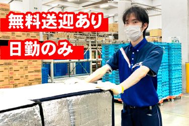 株式会社トランスグリップ 川越加食・雑貨センターの求人・転職情報
