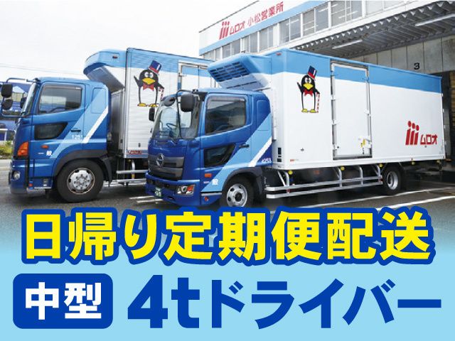 株式会社ムロオ 石川小松営業所のアルバイト・バイト求人情報-05