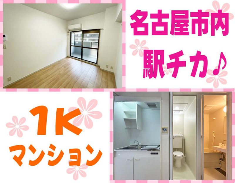 有限会社ブライトワークス・愛知県名古屋市西区二方のアルバイト・バイト求人情報-03