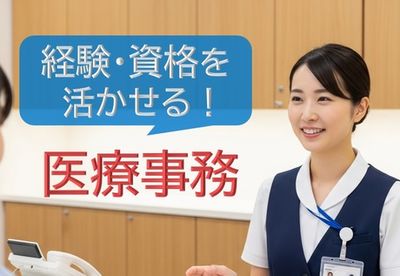 神奈川県 横浜市 青葉区 あざみ野の医療事務の求人 | Indeed