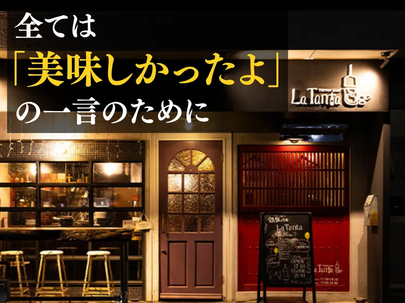株式会社L-STAGEフードサービスの求人・転職情報