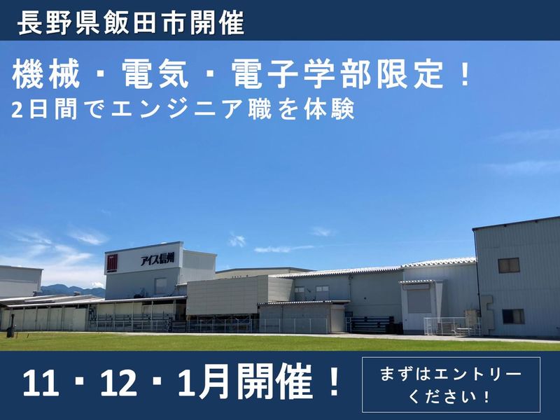 宮下製氷冷蔵株式会社