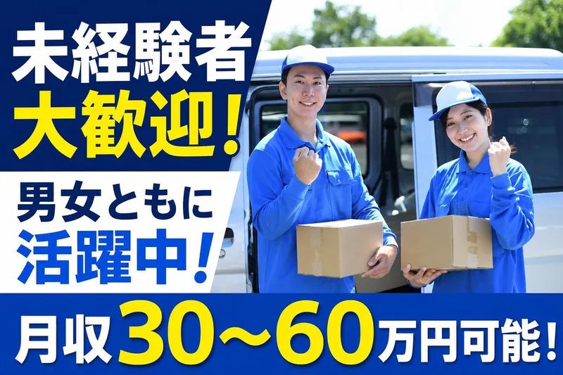 株式会社APERTOの派遣求人情報