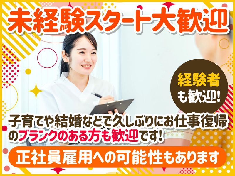 大阪梅田こころのクリニックの派遣求人情報