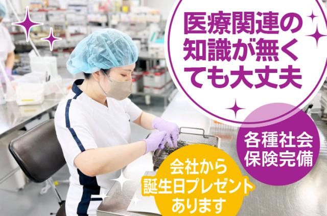 ワタキューセイモア株式会社の求人・転職情報