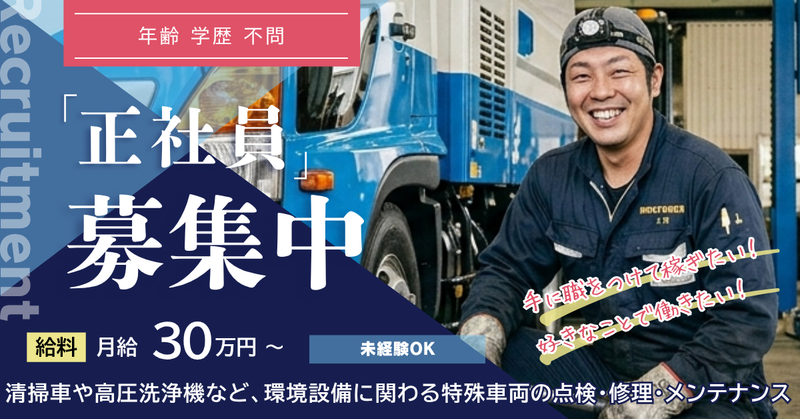 株式会社ジェイワークスの求人・転職情報