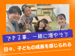 株式会社コネクト/ドットジュニア(放課後等デイサービス・児童発達支援) 幕張第1教室のアルバイト・バイト求人情報