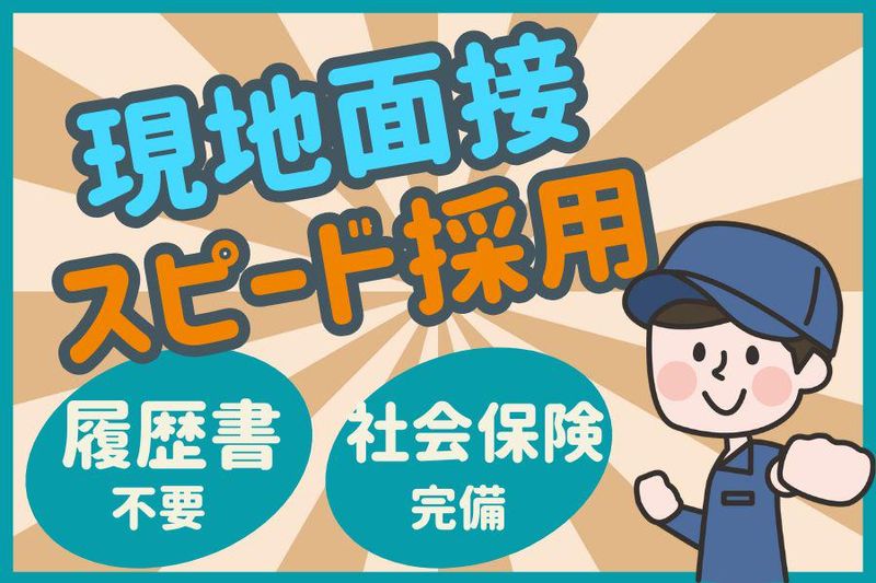株式会社新昭和【811】