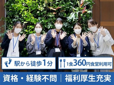 医療法人社団保健会の求人・転職情報