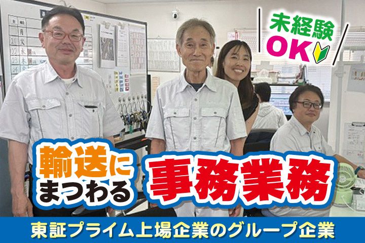 株式会社ニップンロジスの求人・転職情報