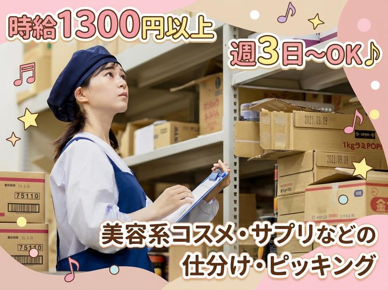 株式会社MKロジ　平和島
