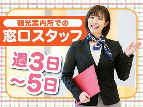 ヤマト・スタッフ・サプライ株式会社　京都支店 / 3489