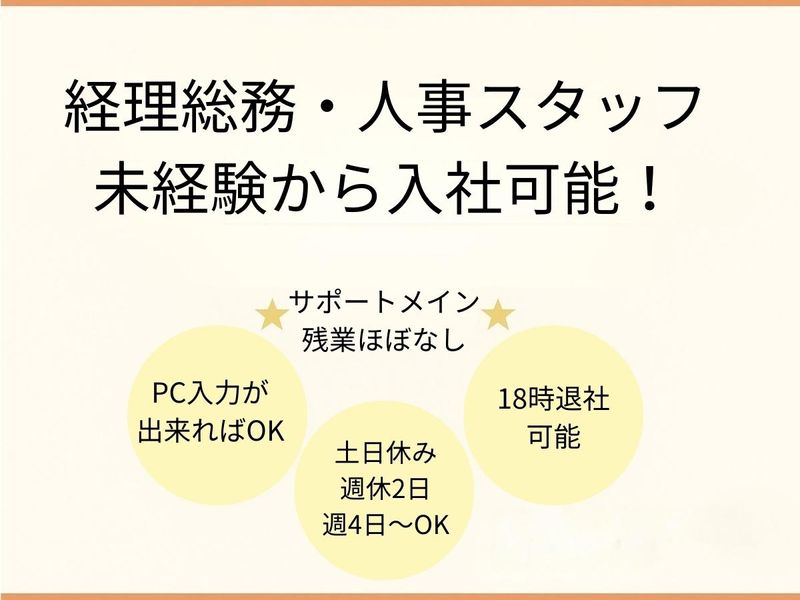 錦糸町オフィスのアルバイト・バイト求人情報-02