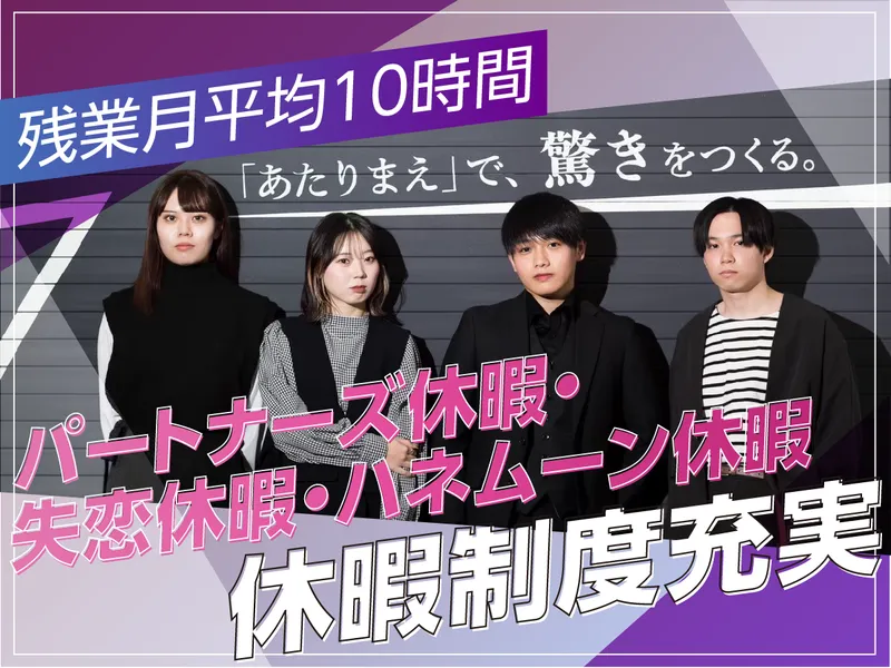 株式会社アルクススタッフィングの求人・転職情報