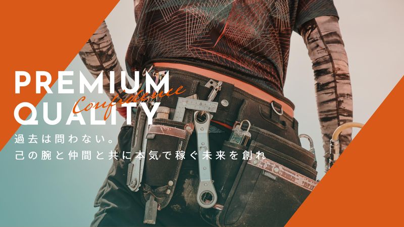 株式会社縁の求人・転職情報