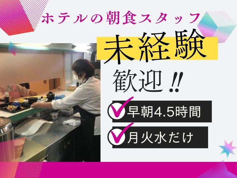 株式会社上野亭　食事処　上野亭のアルバイト・バイト求人情報-01
