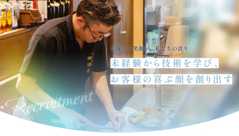 珊瑚礁の求人・転職情報
