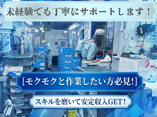 株式会社千代田技研-0001の求人・転職情報