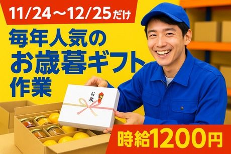 株式会社サポート西宮営業所