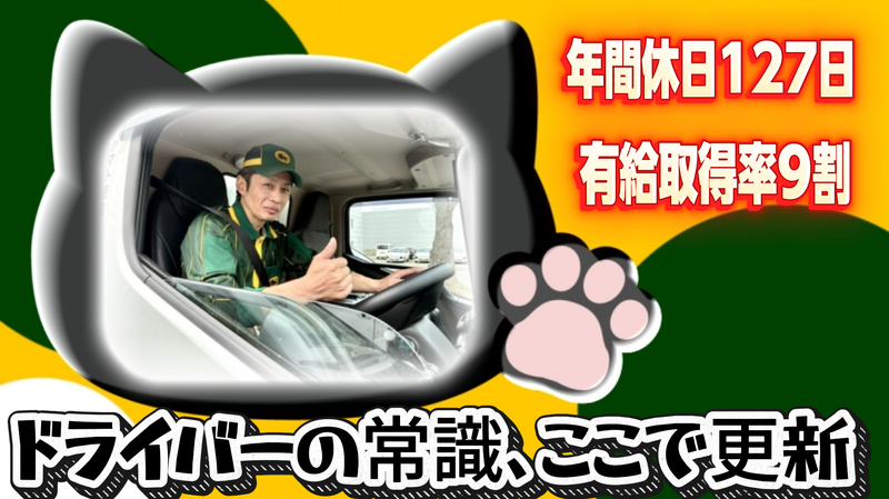 ヤマト運輸株式会社-0031の求人・転職情報